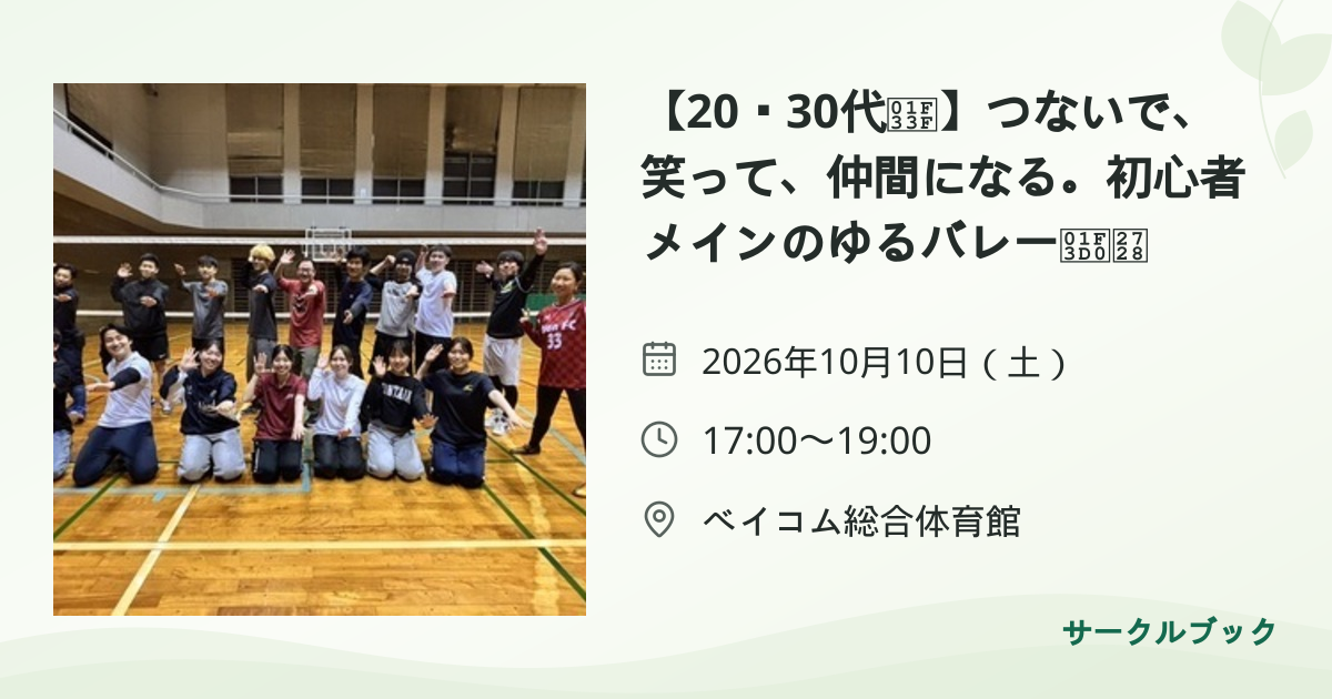 共有されるイベント画像のプレビュー