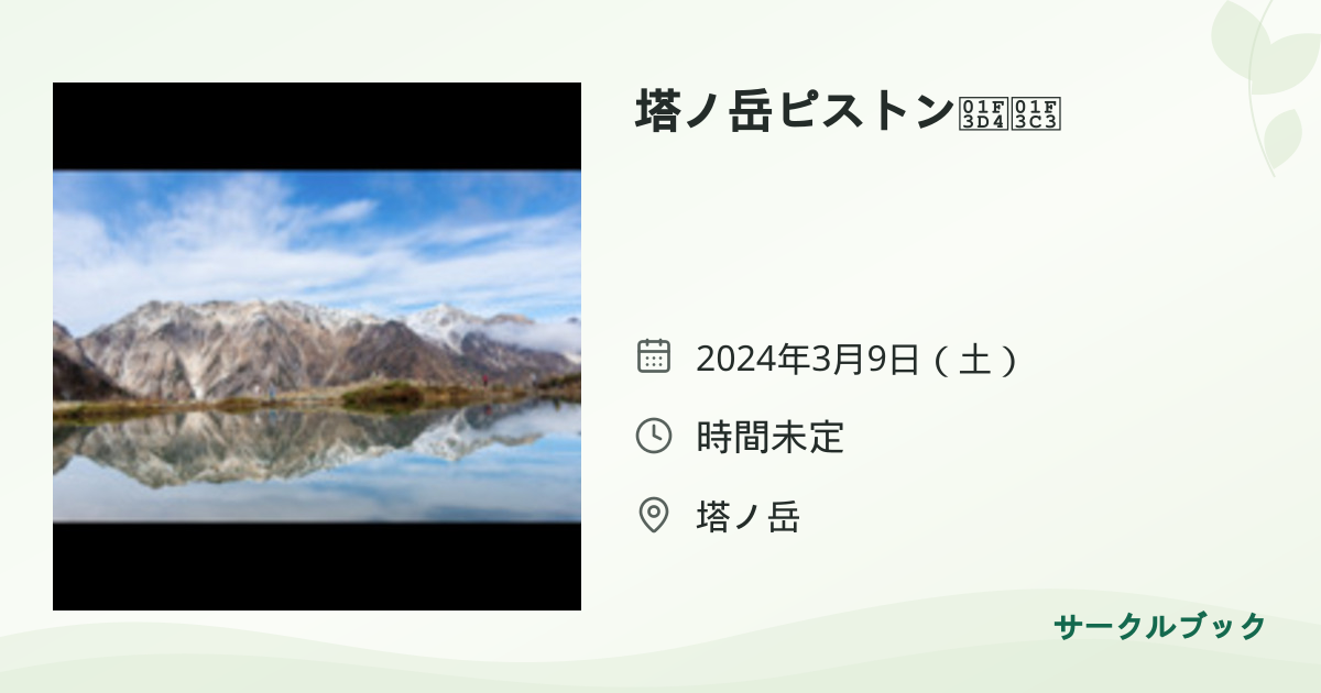共有されるイベント画像のプレビュー