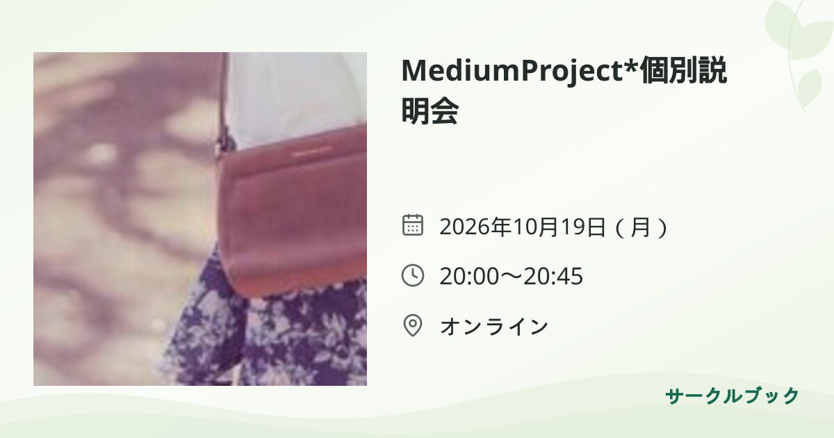 共有されるイベント画像のプレビュー