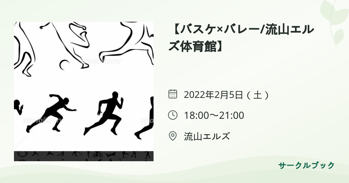 共有されるイベント画像のプレビュー