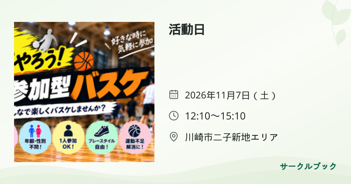 共有されるイベント画像のプレビュー
