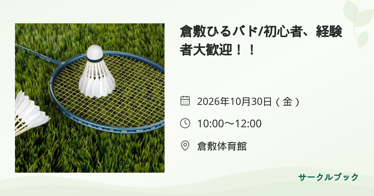 共有されるイベント画像のプレビュー