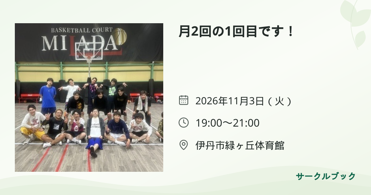 共有されるイベント画像のプレビュー