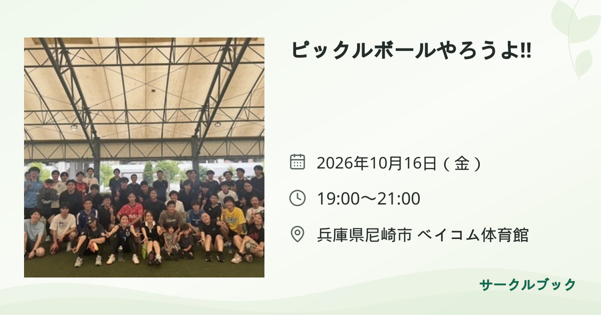 共有されるイベント画像のプレビュー