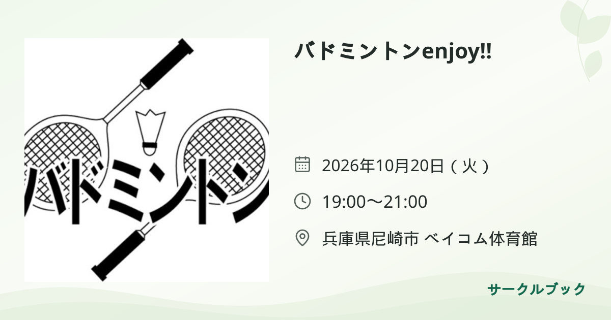 共有されるイベント画像のプレビュー