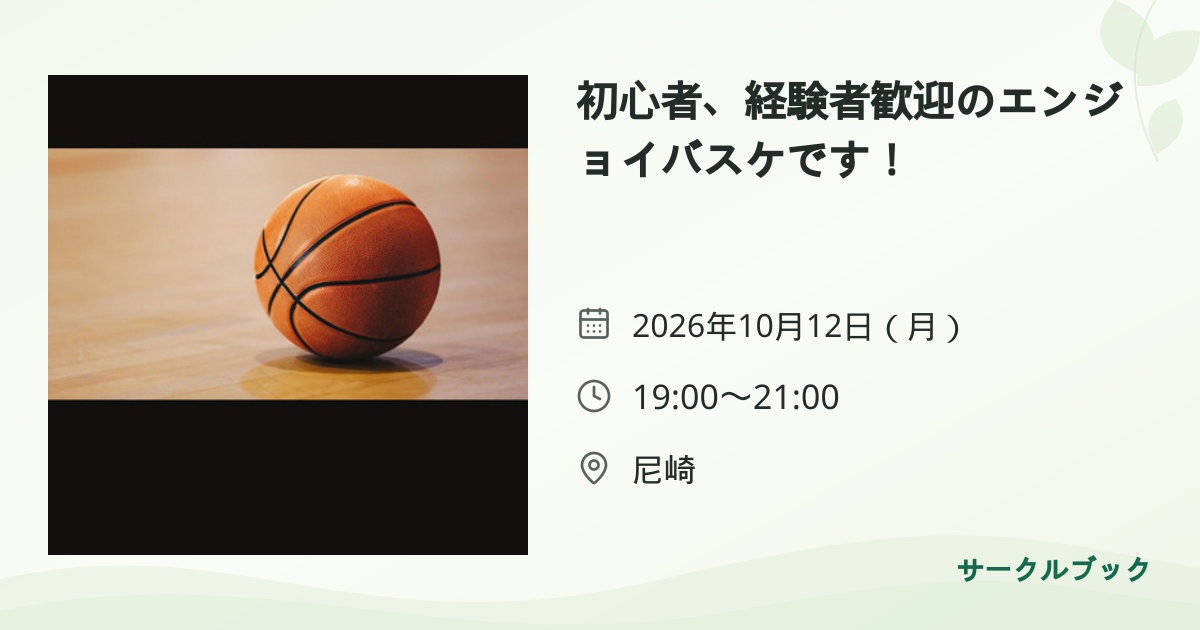 共有されるイベント画像のプレビュー