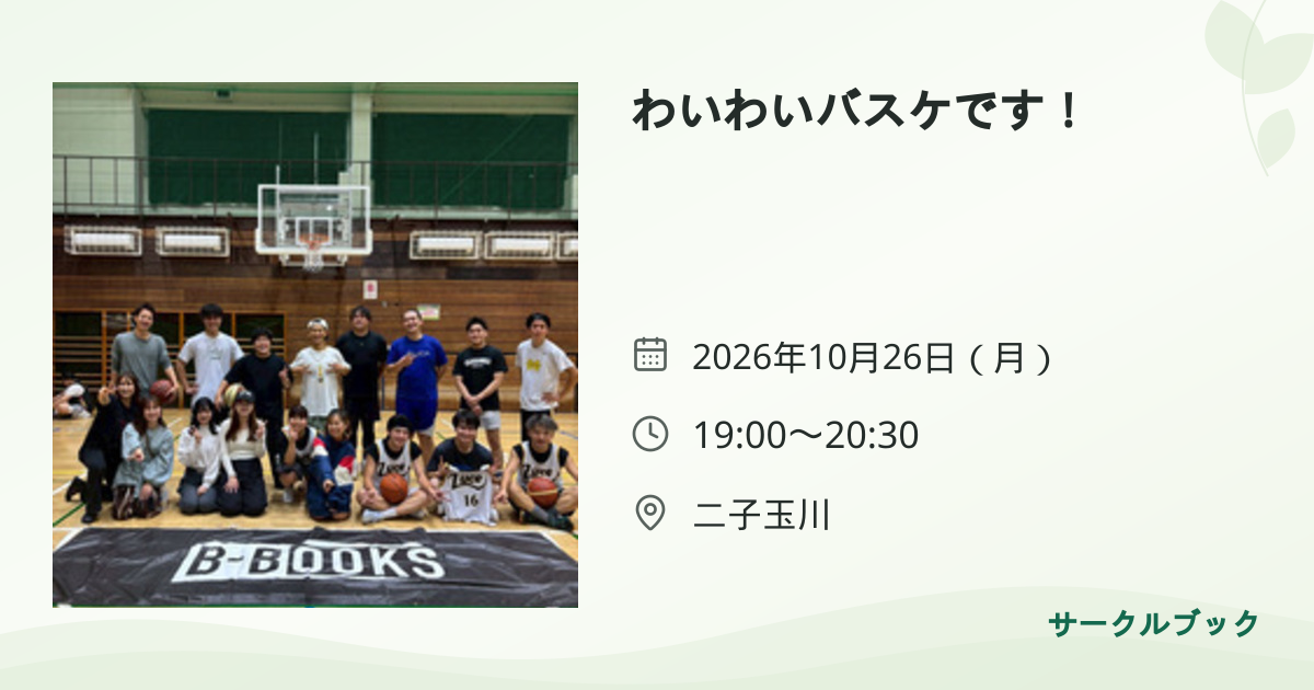 共有されるイベント画像のプレビュー