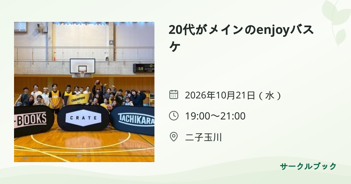 共有されるイベント画像のプレビュー