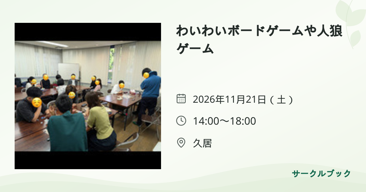 共有されるイベント画像のプレビュー