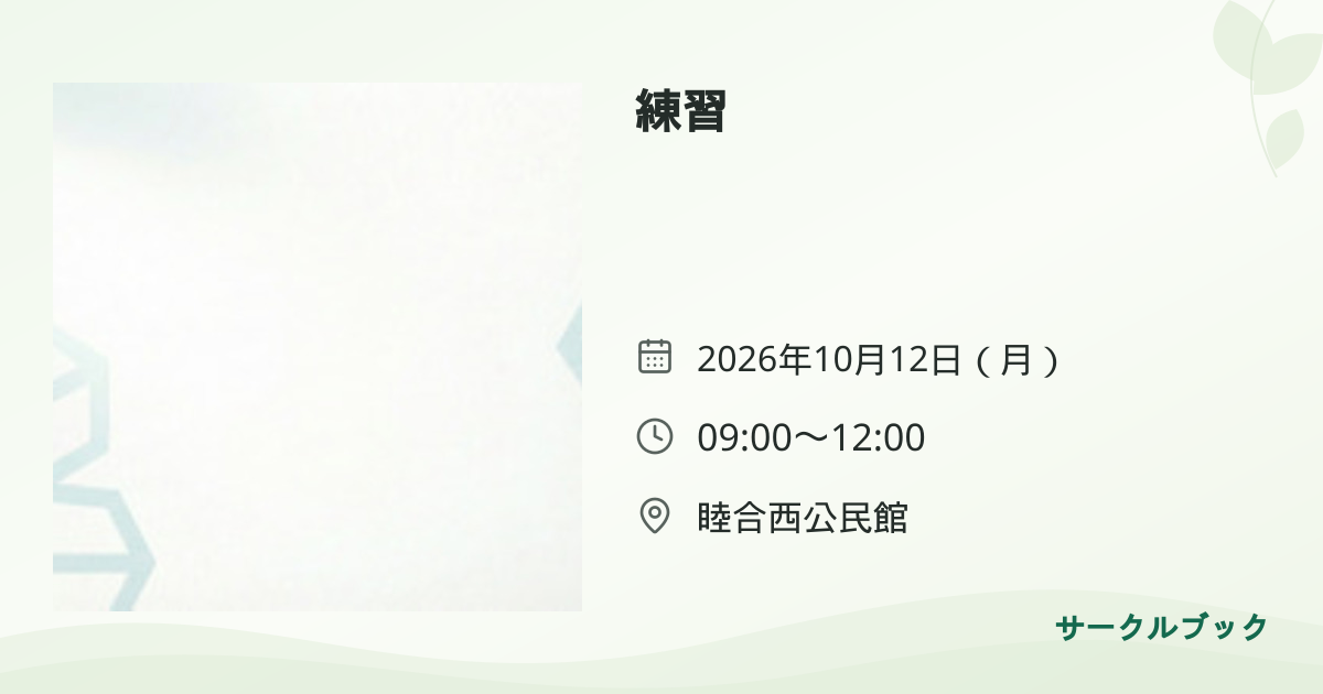 共有されるイベント画像のプレビュー