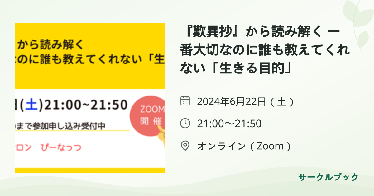 共有されるイベント画像のプレビュー