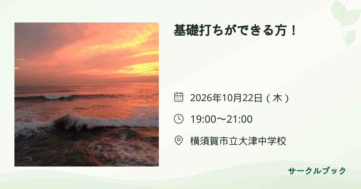 共有されるイベント画像のプレビュー